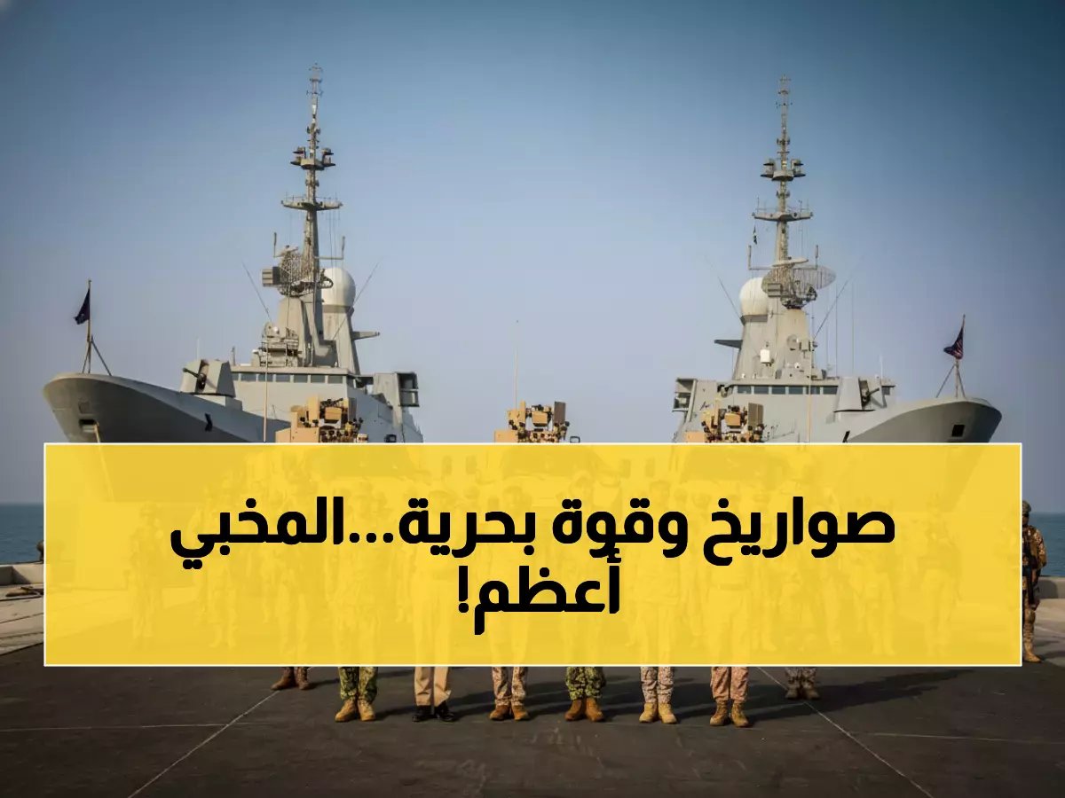  السعودية وأمريكا تكشفان عن قوتهما البحرية السرية في «المدافع الأزرق 26»… مناورات تُغير موازين القوى!