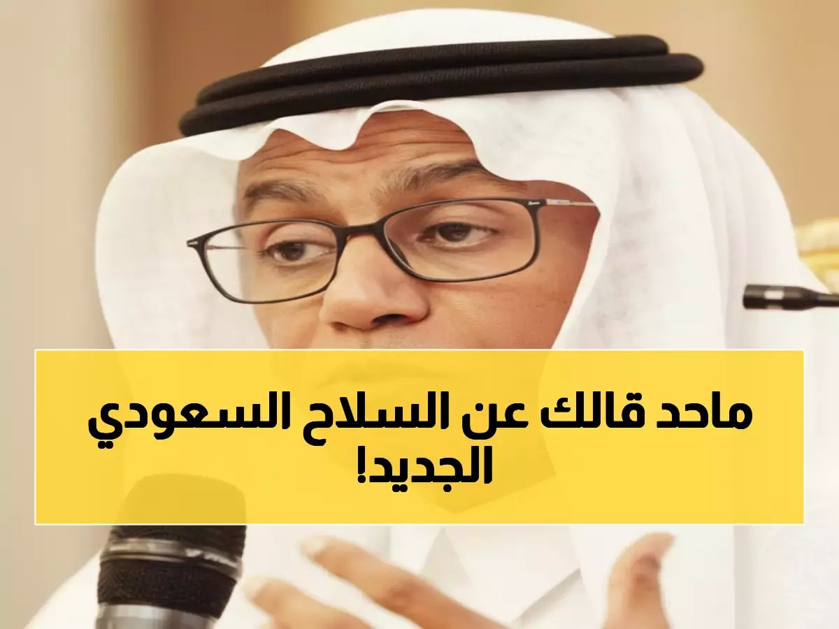  الكشف عن "سر التأثير السعودي" الذي يغزو العالم... هكذا تعيد المملكة رسم خريطة الإعلام العالمي!
