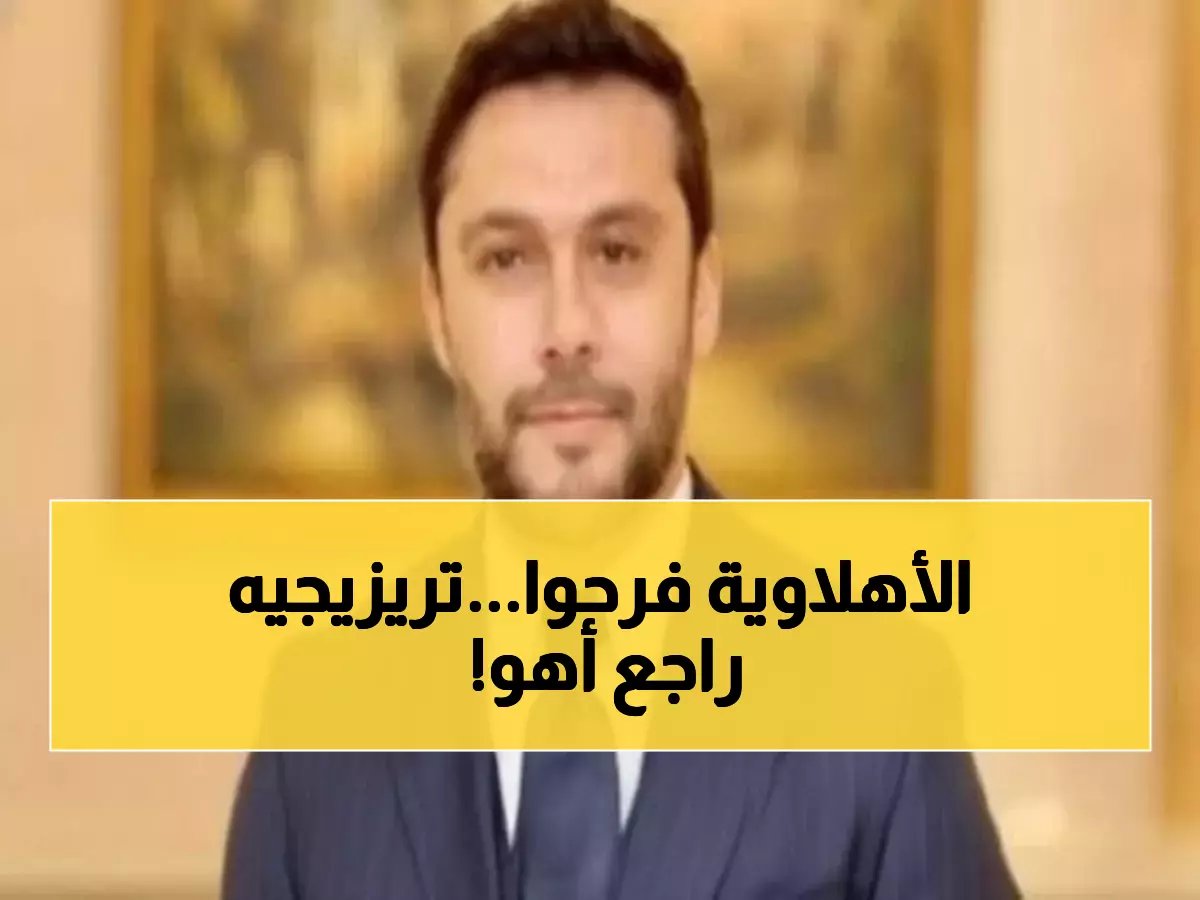  أحمد حسن يكشف مفاجأة سعيدة لجماهير الأهلي - تريزيجيه يعود خلال أيام بعد صدمة الإصابة!
