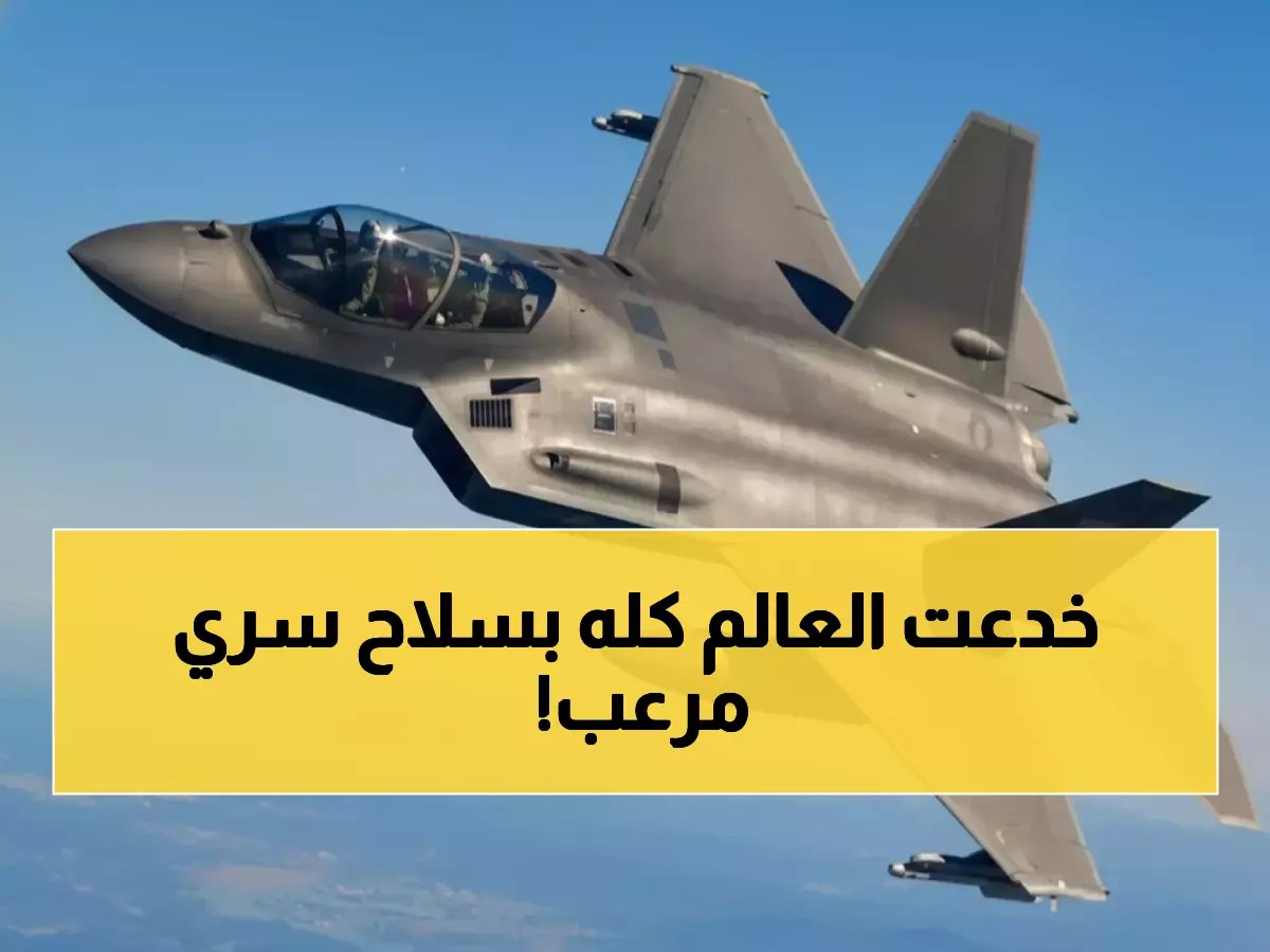  كوريا الجنوبية تكشف أسلحتها السرية في الرياض... مقاتلة "كيه إف-21" تصدم خبراء الدفاع!