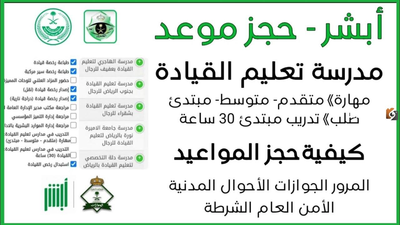 خطوات عمل الفحص الطبي لاستخراج رخصة قيادة للرجال 1447 والشروط اللازمة لاستخراجها