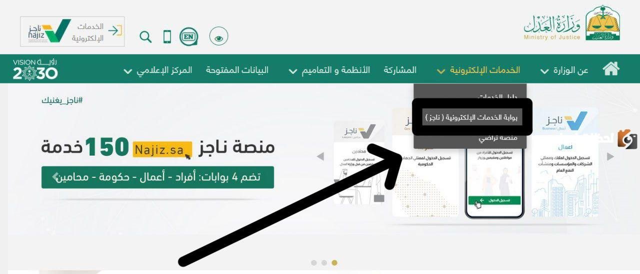 ما هي طريقة تحويل مخالفات ساهر على سائق السيارة بالخطوات وما هي شروط التحويل 1447