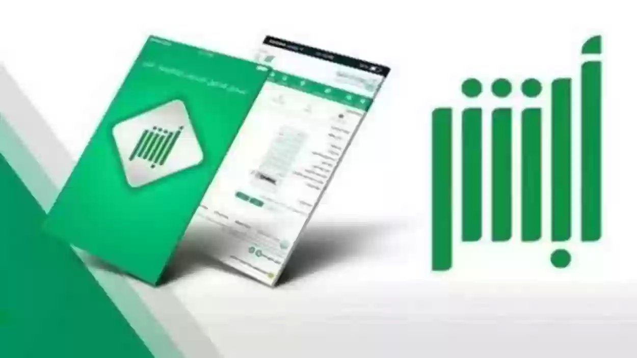 إليك الآن .. الخطوات الواجب اتباعها لتعديل الاسم باللغة الإنجليزية عبر منصة أبشر 1447