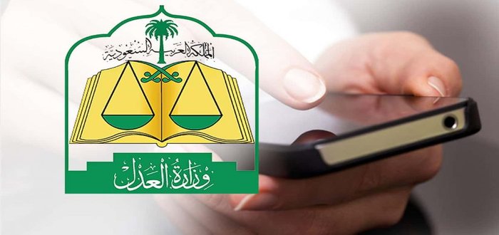 طريقة رفع إيقاف الخدمات من خلال بوابة ناجز وفقًا لقرار إيقاف الخدمات الجديد 1447