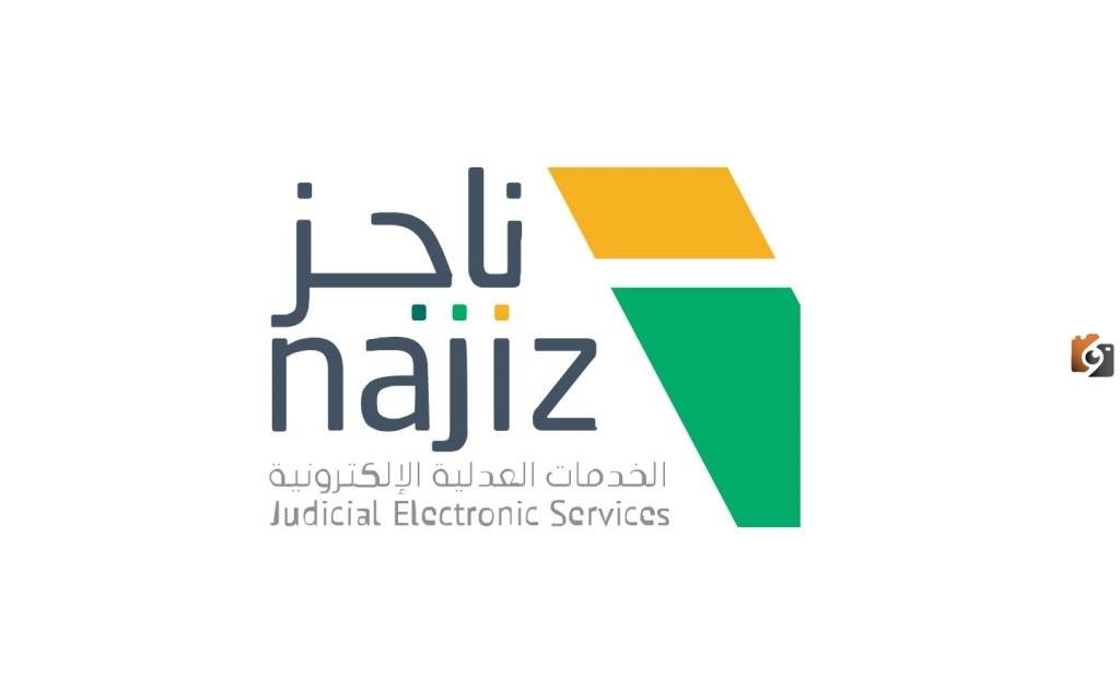 للأزواج غير السعوديين | منصة ناجز تكشف طريقة توثيق عقد الزواج في السعودية