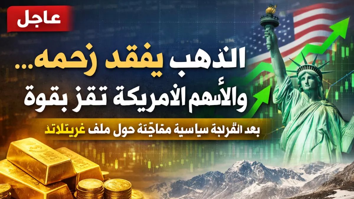 عاجل: الذهب ينهار 0.8% والفضة تنهار 2.4%... هل تنخفض أسعار المعادن 50% مع قرار الفيدرالي الأمريكي الخطير؟