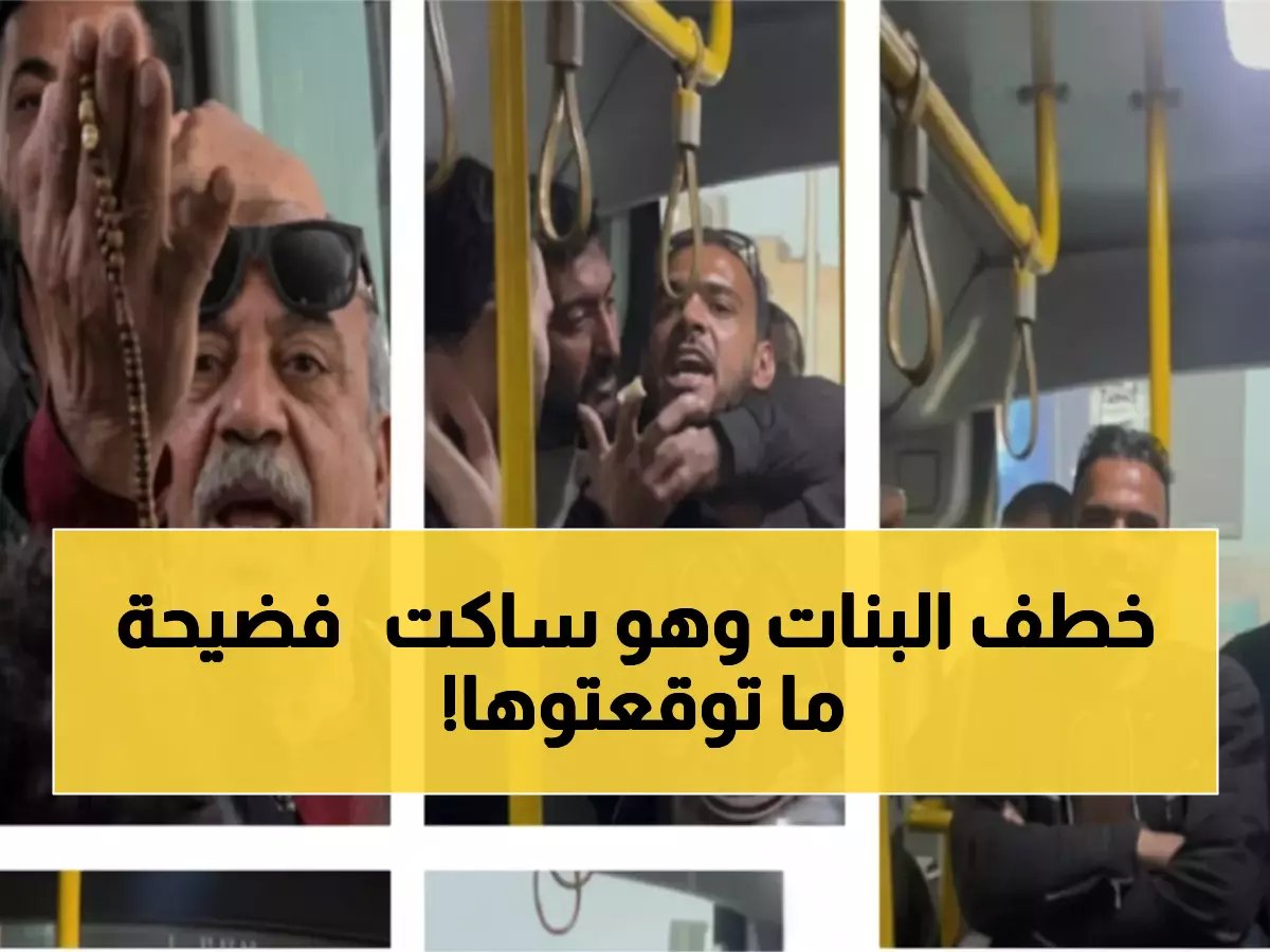  القبض على متحرش البساتين المسلسل… ضحايا جديدة يكشفن جرائمه المروعة!