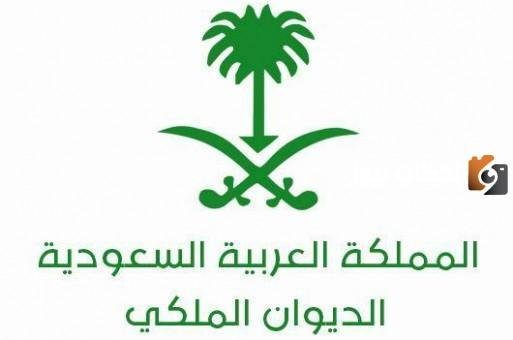 تحميل نموذج معروض جاهز للديوان الملكي pdf و doc رسالة طلب توظيف الديوان 1447 بأسلوب مبهر وجذاب