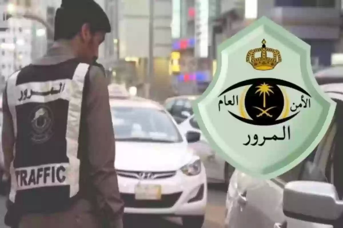 والعقوبة مالية!! تحذير من المرور السعودي من الوقوف في تلك الأماكن غير المخصصة للمركبات