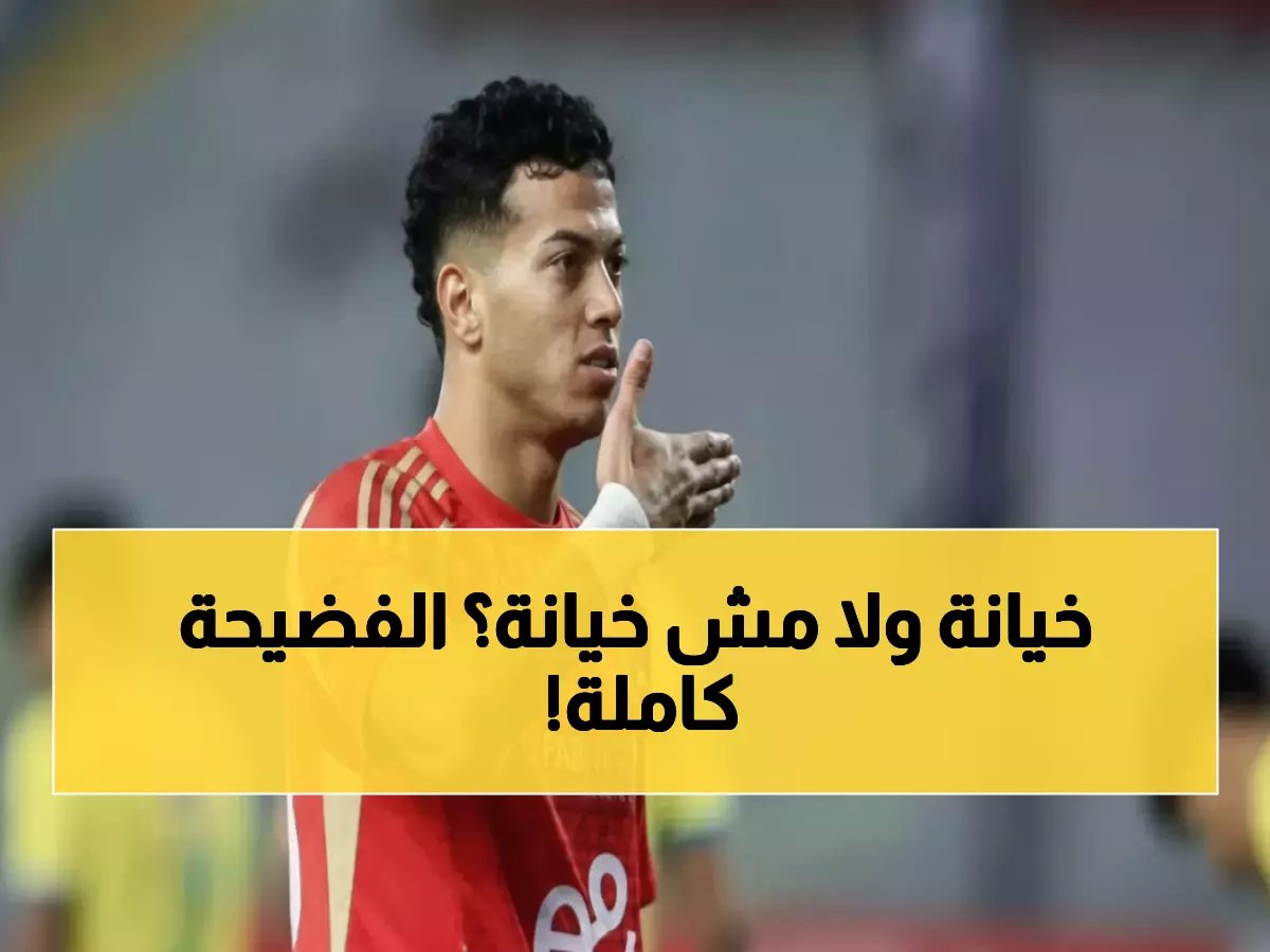  سهام صالح تفجر مفاجأة صادمة عن إمام عاشور... "قنبلة موقوتة" تهدد الأهلي!