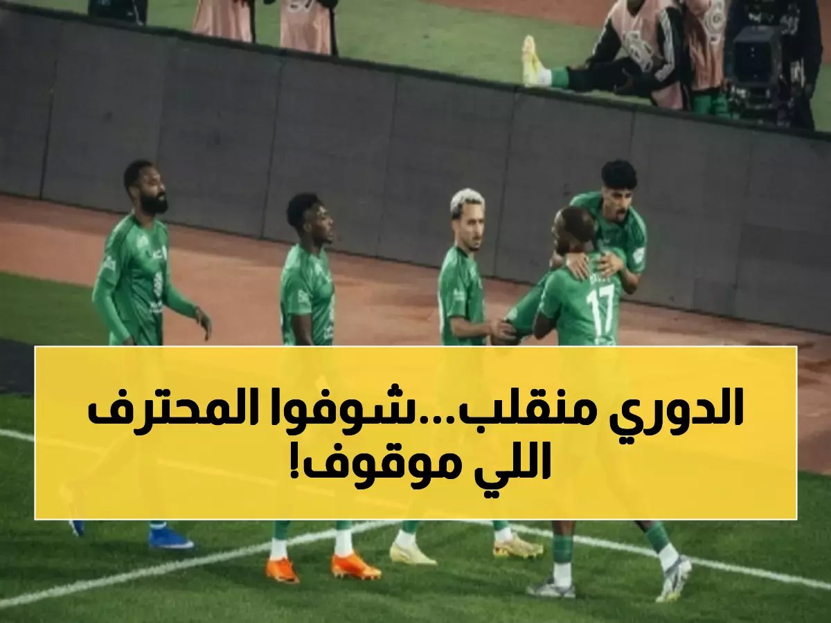  إيقاف نجم الأهلي البرازيلي قبل الختام الآسيوي… هل يؤثر على حلم الدفاع عن اللقب؟