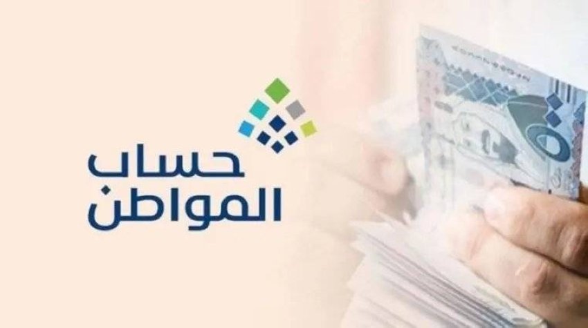 إيداع دعم حساب المواطن لشهر فبراير تفاصيل الدفعة 99 عدد المستفيدين ومتوسط الدعم