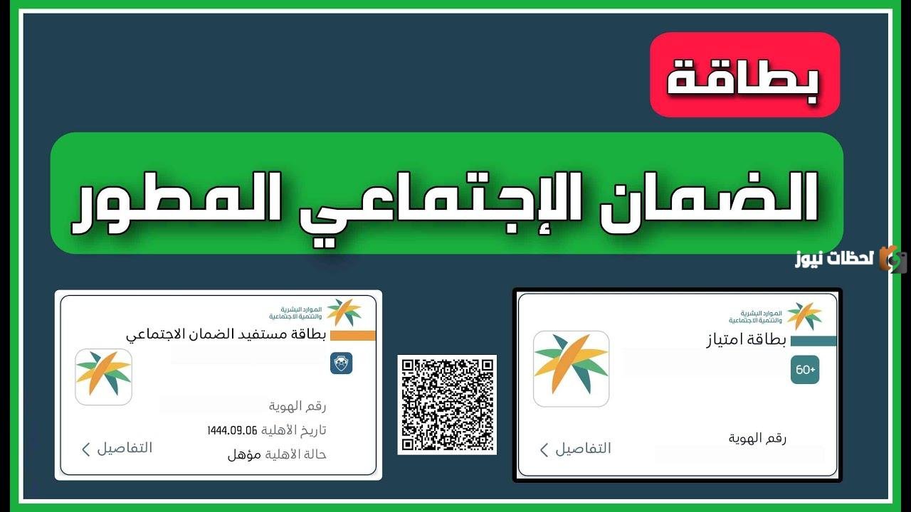 كيفية استخراج بطاقة رقمية من الضمان الاجتماعي 1447.. تعرف على الخطوات والمزايا