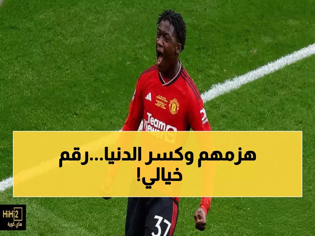  مانشستر يونايتد يدمر وست هام بـ270 هدف تاريخي... رقم لا يصدق!