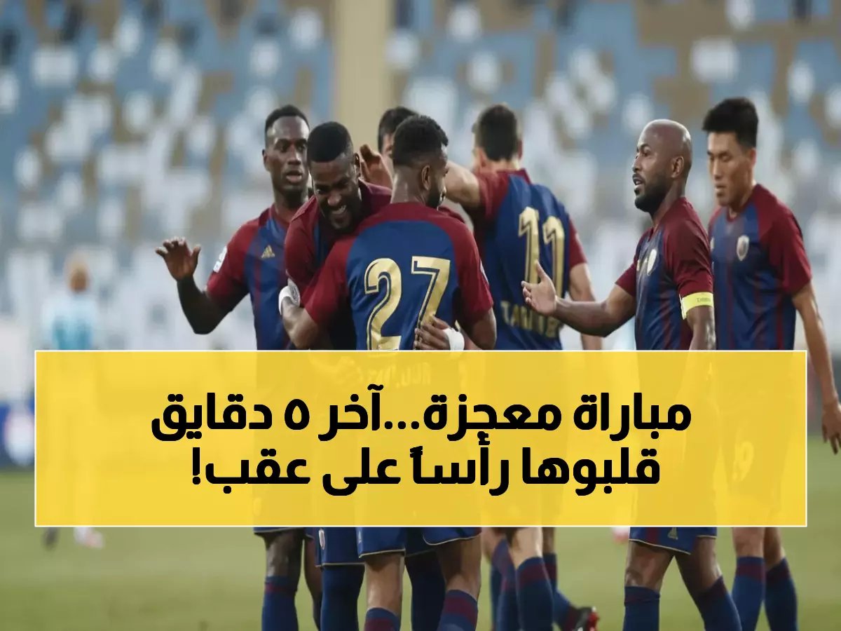 بعد 90 دقيقة بلا أهداف.. كيف حوّل الأهلي السعودي والوحدة الإماراتي المباراة إلى علامة فارقة قبل الأدوار الحاسمة في آسيا؟