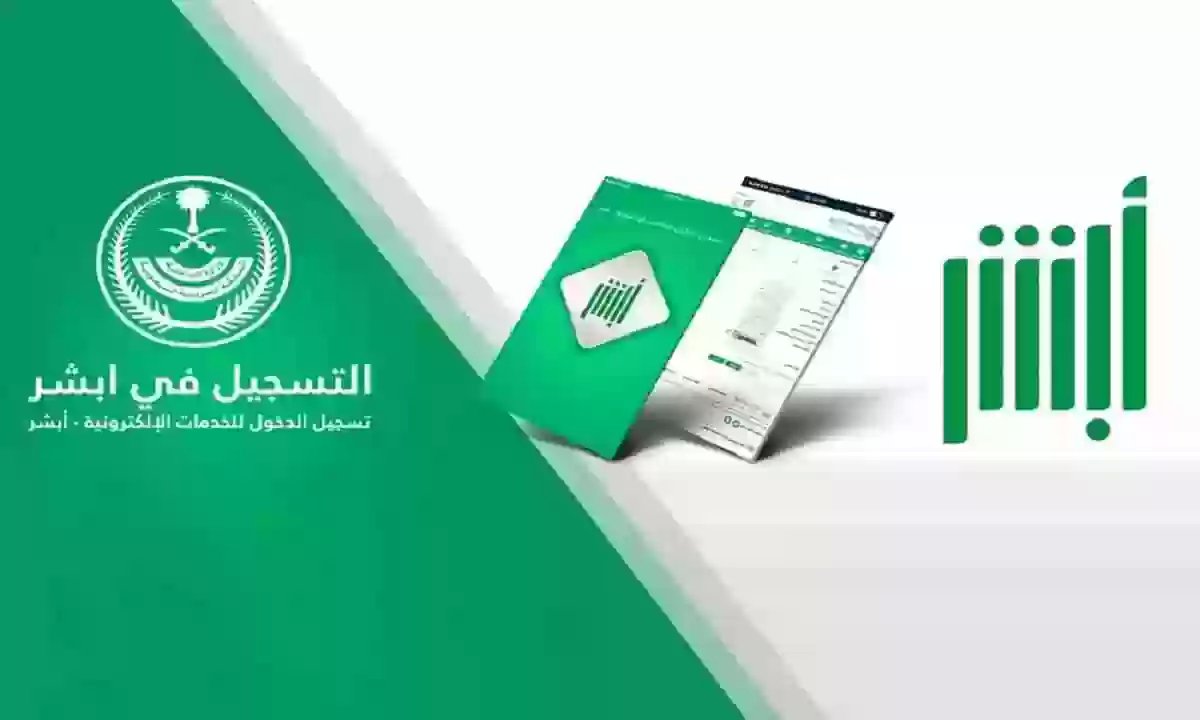 ما هي خطوات تجديد الرخصة من خلال منصة أبشر الإلكترونية 1447