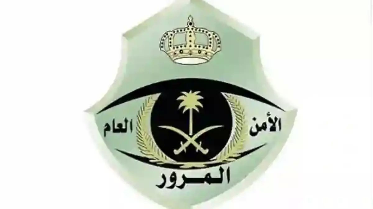 تعديل: المرور السعودي يؤكد أهمية 4 وسائل سلامة أساسية في المركبات - هل سيارتك مجهزة؟