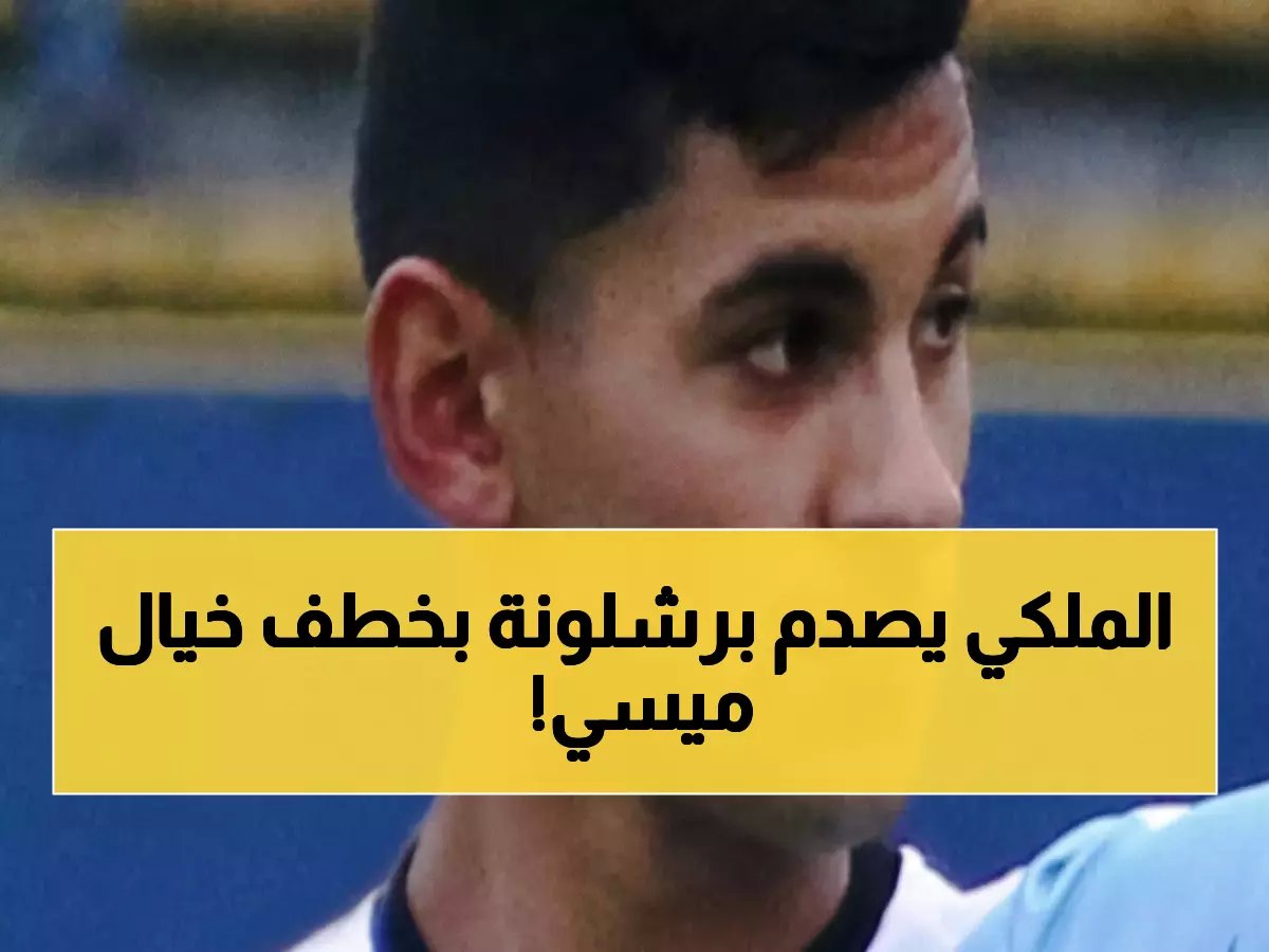  ريال مدريد يدخل حرباً مع برشلونة على روميرو… ميسي طالب به سابقاً! واللاعب يريد الرحيل بعد توتره مع توتنهام