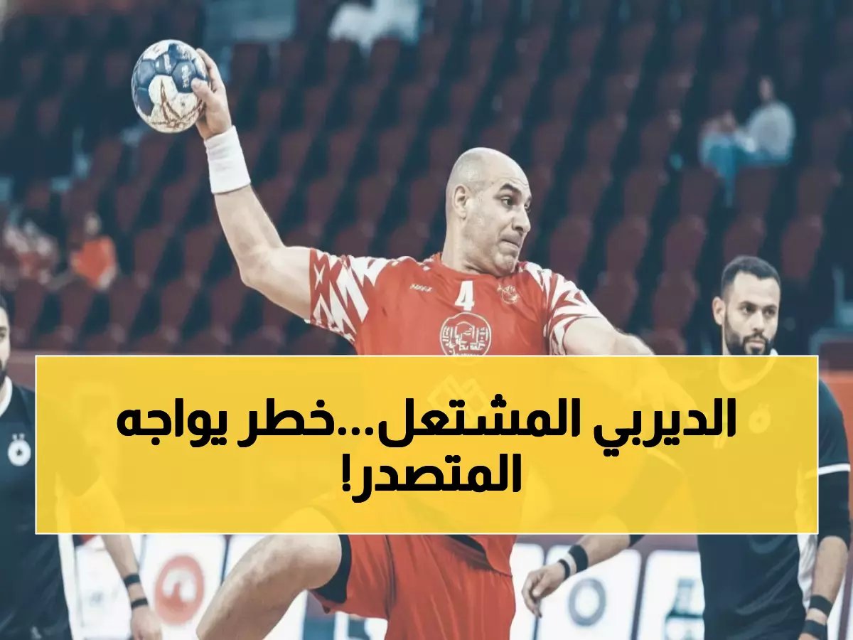  5 مواجهات نارية تشعل دوري اليد القطري اليوم - العربي المتصدر في خطر أمام السد!