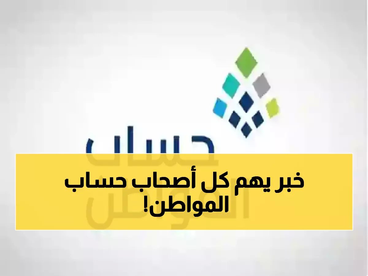 حساب المواطن يرفض فواتير الكهرباء التي تفتقد لهذا السطر الإجباري - المستفيدون في صدمة!