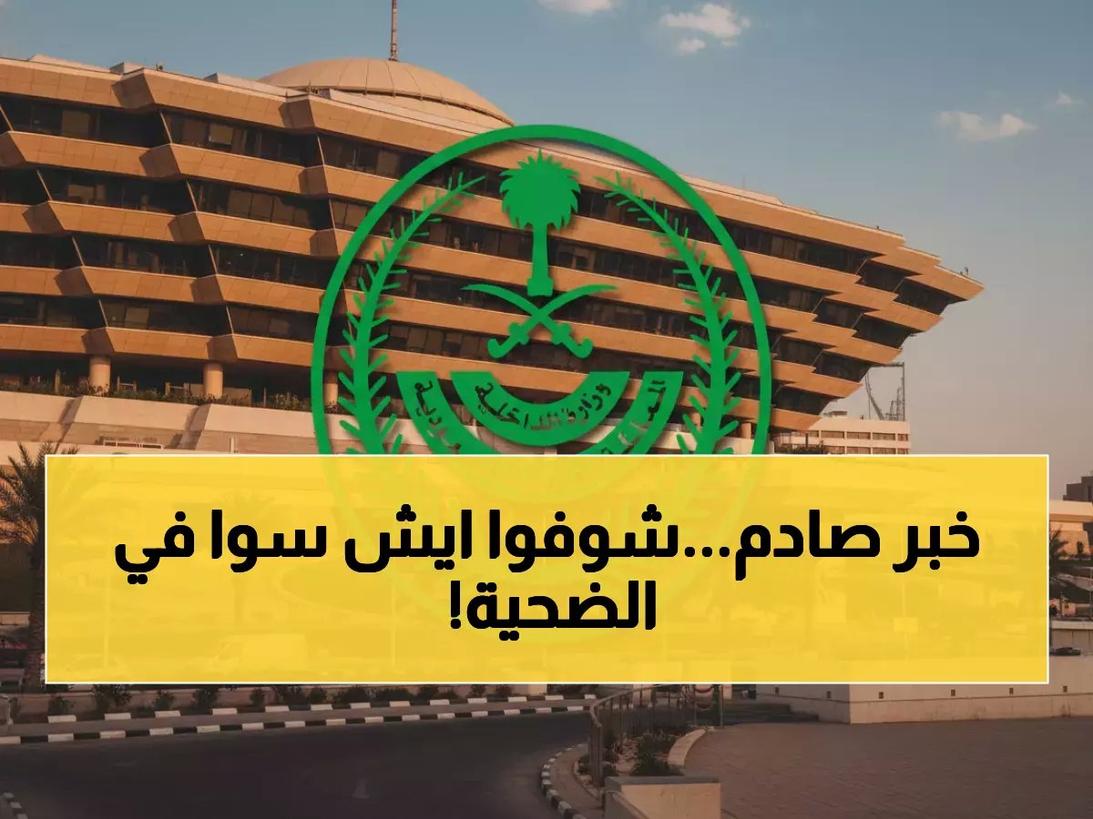  تنفيذ حكم القصاص بحق مواطن قتل آخر بالرياض... التفاصيل الكاملة للجريمة المروعة!