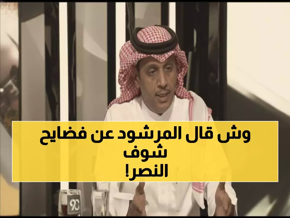  3 سنوات من المشاكل الإدارية... والجماهير لها الحق في المساءلة!