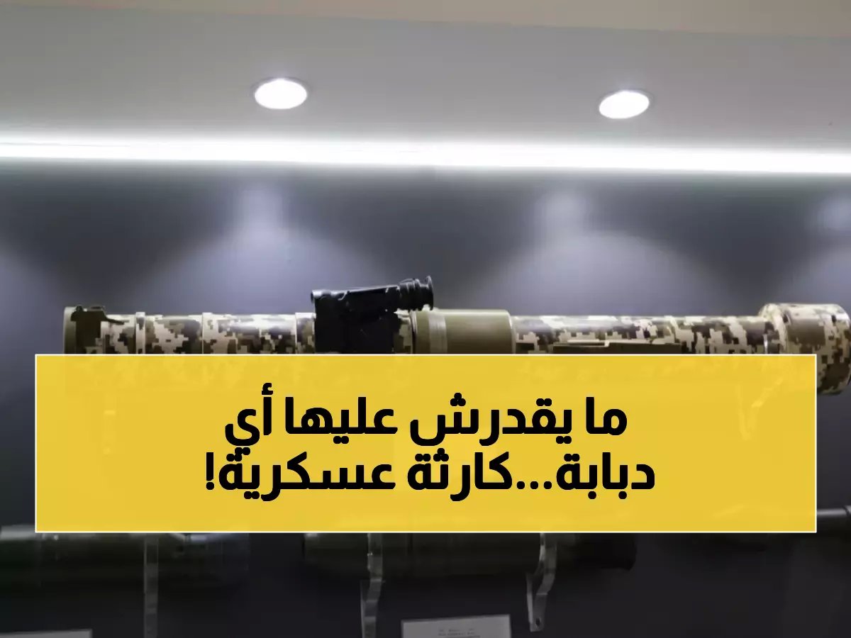  روسيا تكشف سلاح RPG-29M الخارق… خفيف الوزن يدمر أقوى الدبابات بضربة واحدة!