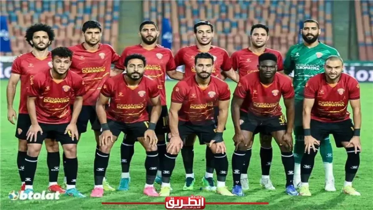 عاجل: سيراميكا كليوباترا يكسر صمته حول مباراة الزمالك... قرار صادم يحسم الجدل!