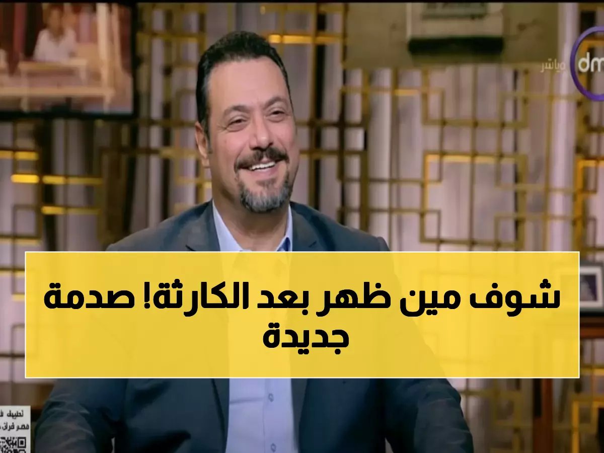  مراد مكرم يفجر مفاجأة صادمة حول فتاة الأتوبيس... والنيابة تُخلي سبيل المتهم مقابل ألف جنيه فقط!