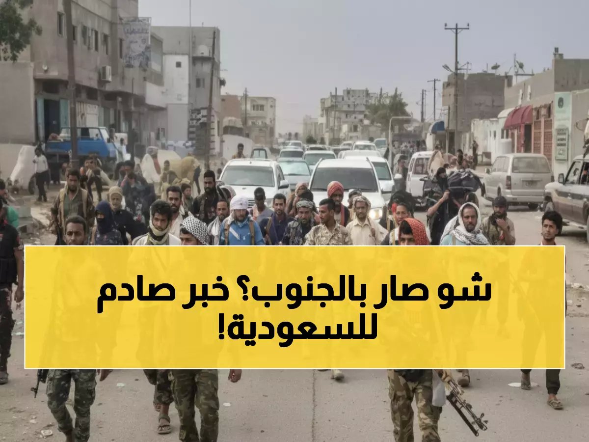  ظهور مفاجئ للزُبيدي يصدم السعودية ويشعل الجنوب… رسالة نارية تهز المنطقة!