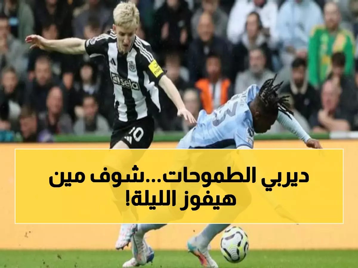 30 مساءً على بي إن سبورتس 4!