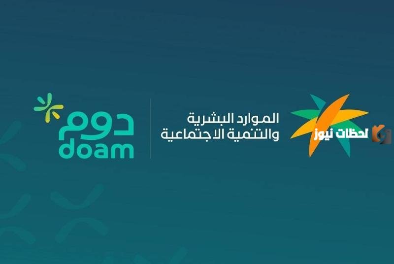 تدشين برنامج الولاء الوظيفي دوم.. الموارد البشرية توضح