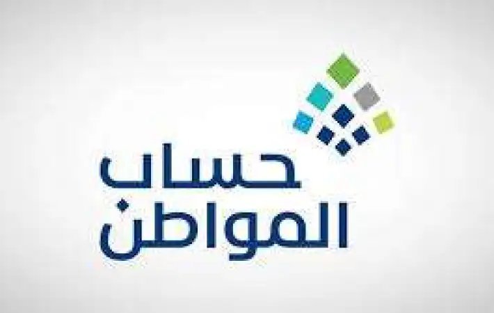 إيداع حساب المواطن دفعة فبراير اليوم تفاصيل الدعم عدد المستفيدين متوسط الأسرة والإجمالي