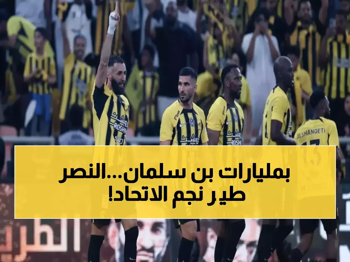  النصر يخطف كانتي من الاتحاد في صفقة تاريخية… هل ينهار التوازن في الدوري السعودي؟