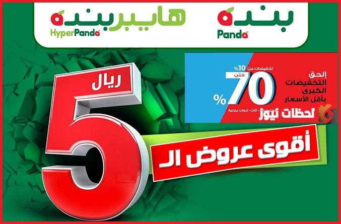 عروض بنده على جميع السلع لشهر سبتمبر 2026