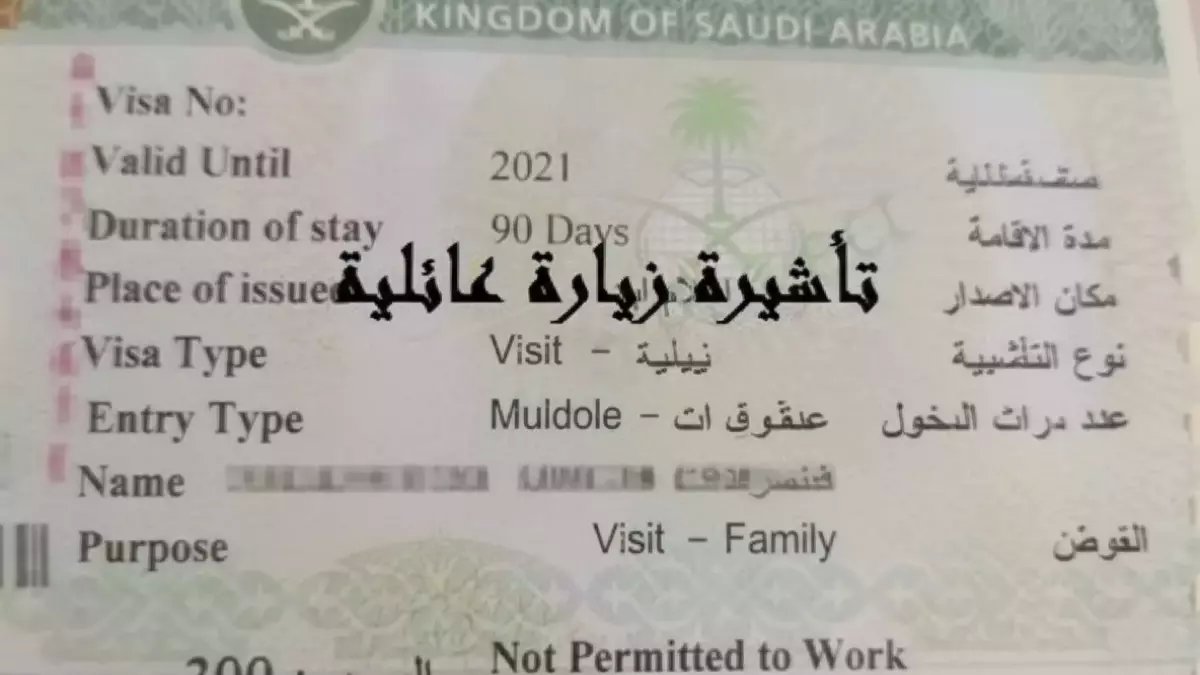 قرار عاجل يغير حياة الملايين.. المديرية العامة للجوازات تعلن شروط الـ90 يوماً الجديدة