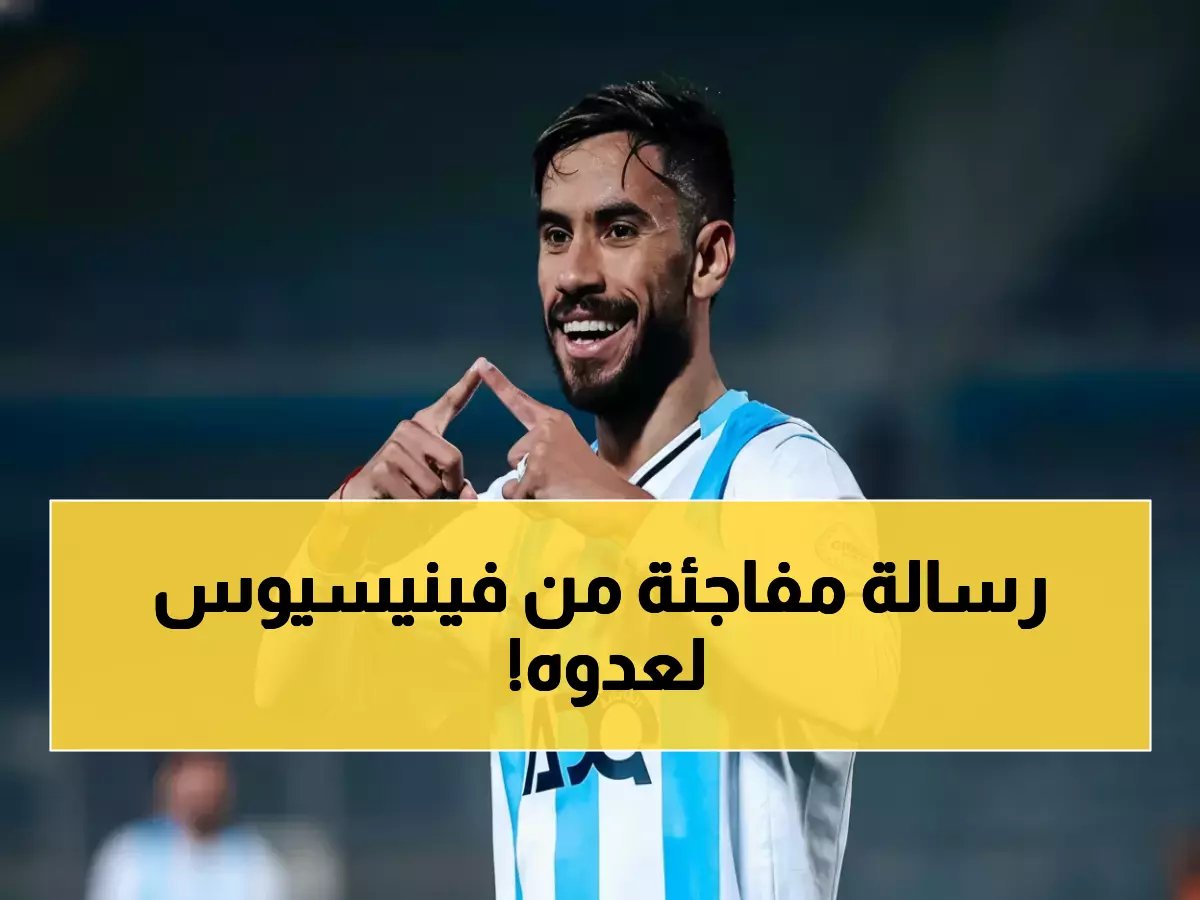  نجم ريال مدريد يمد يد العون لعدوه التقليدي من برشلونة... فينيسيوس ينقذ أراوخو من الاكتئاب!
