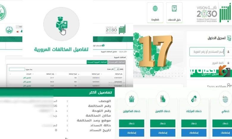 أماكن استلام رخصة القيادة بالعاصمة السعودية