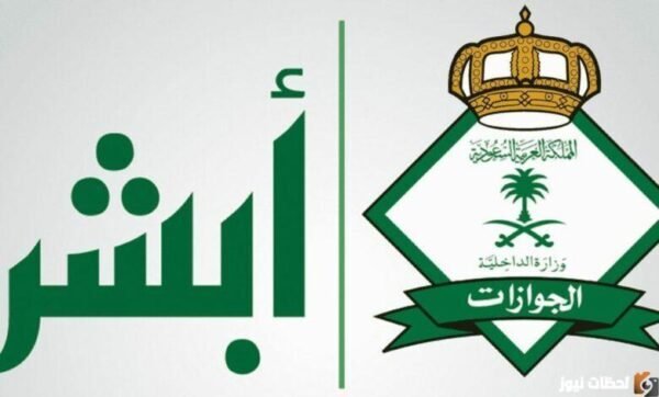 طريقة استعلام عن صلاحية الاقامة السعودية