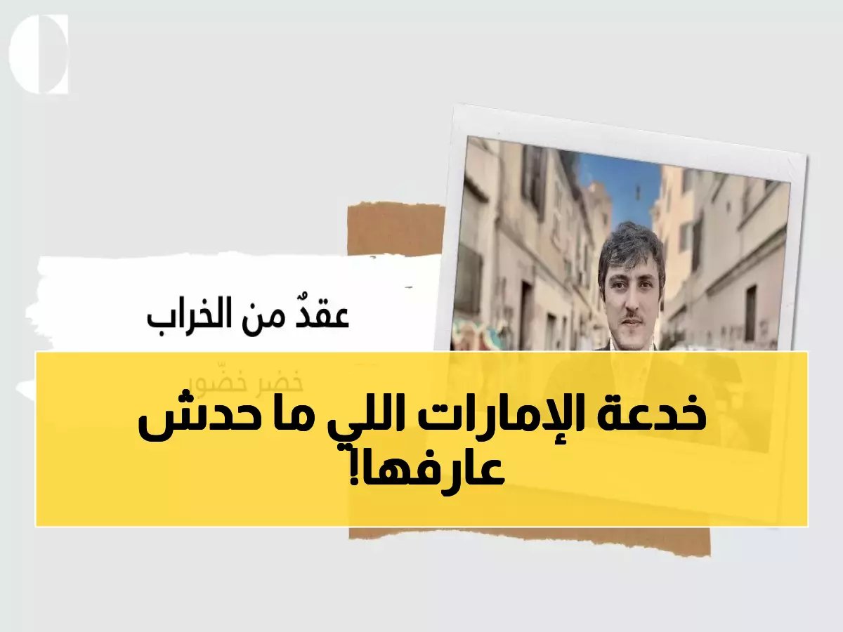 مؤامرة خطيرة من أبوظبي لتدمير اليمن... صحفي مطّلع يفضح "الخدعة الكبرى" التي تهدد بالانفجار!