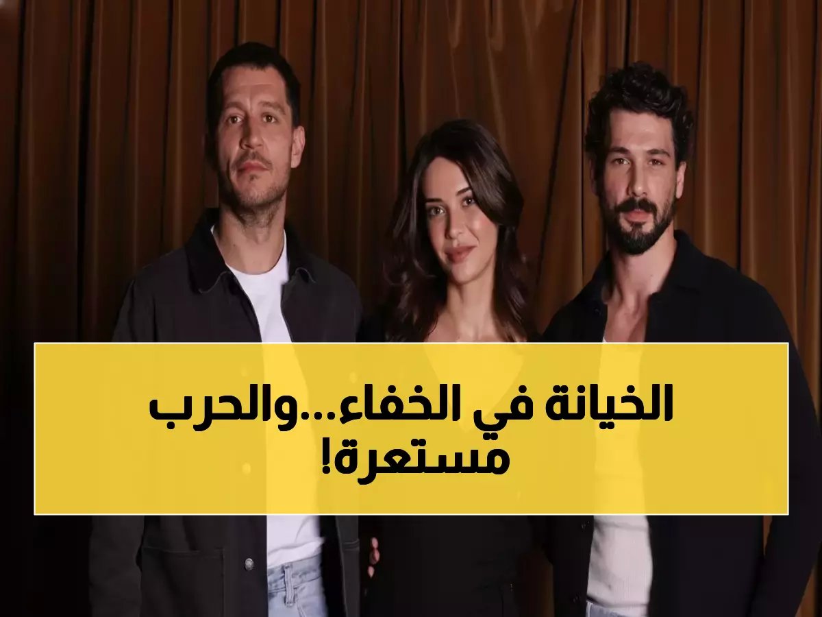  الاتفاقية السرية بين إبرام وحيدر علي تُشعل حرباً نارية… تحت الأرض 3 تقلب الطاولة!