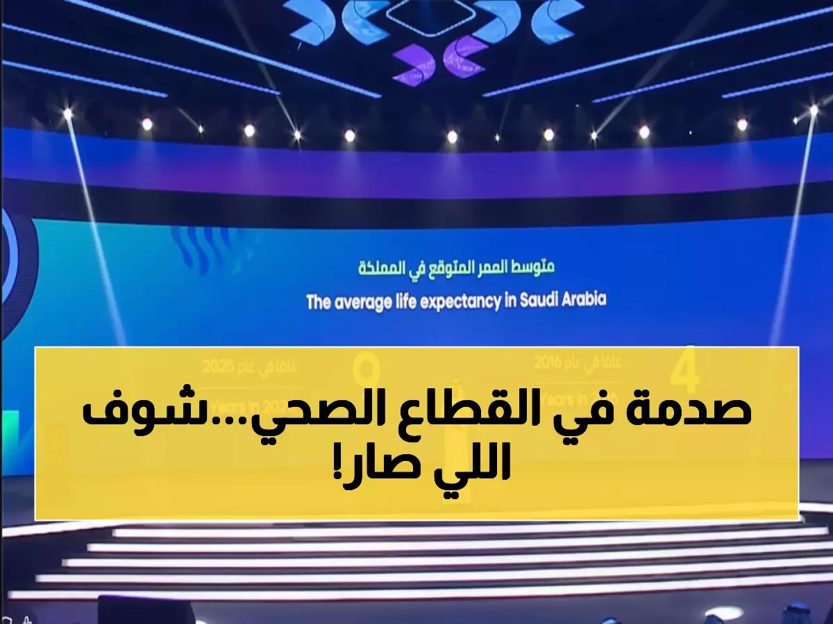  الجلاجل يعلن خبر صادم... انتقال 62 ألف موظف صحي لـ'الصحة القابضة' 2027!