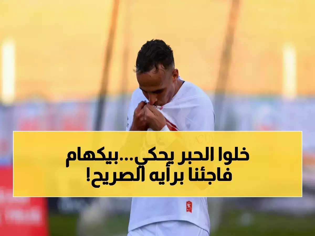  بيكهام يكشف رأيه الصادم في إرث رونالدو مع ريال مدريد… مسيرة 'لا تصدق' في 5 فرق كبرى!