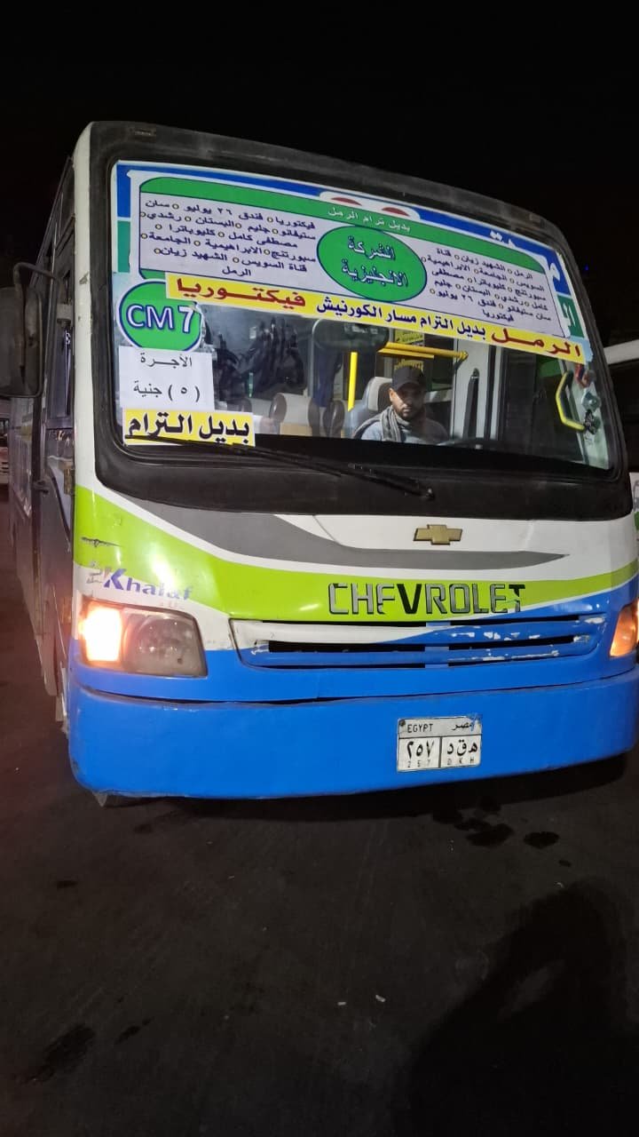 تخفيض الاجره