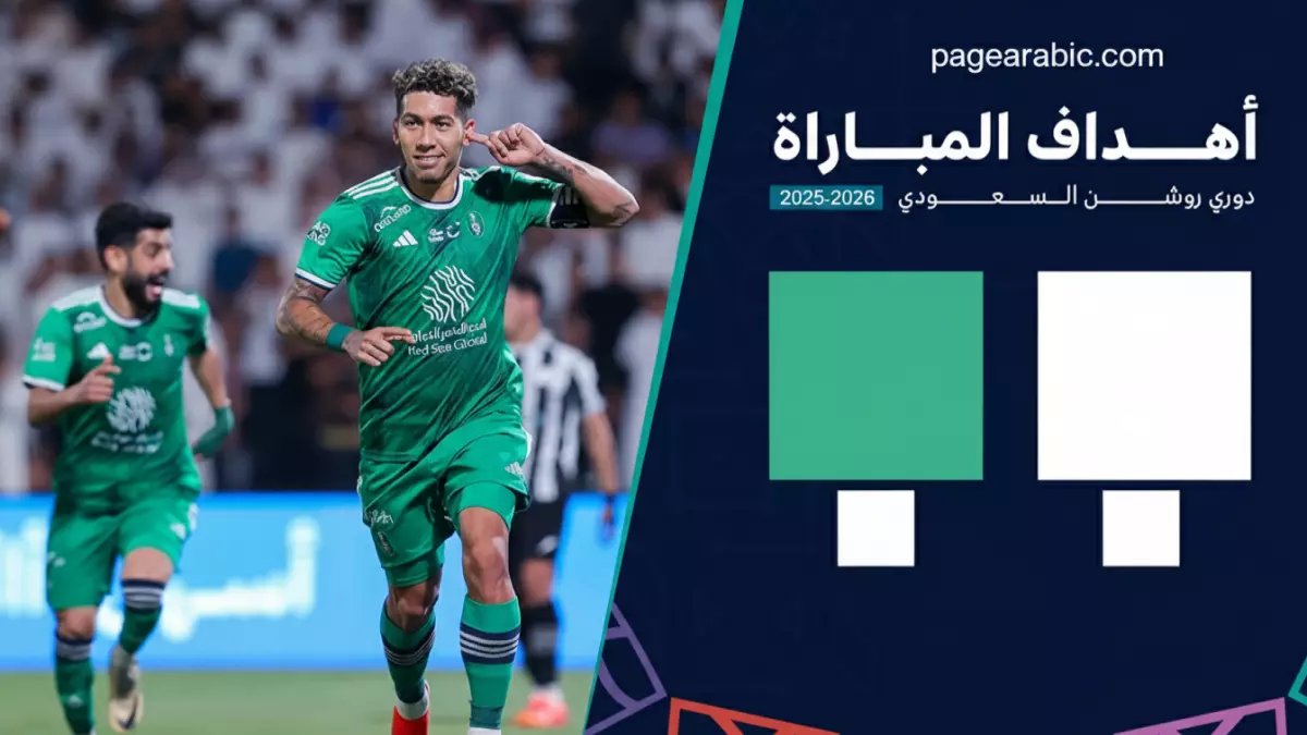 هل تتكرر المأساة؟ آخر لقاء بين الأهلي والشباب انتهى بصدمة... 17 أكتوبر 2025 شهد نتيجة لن ينساها الجماهير!