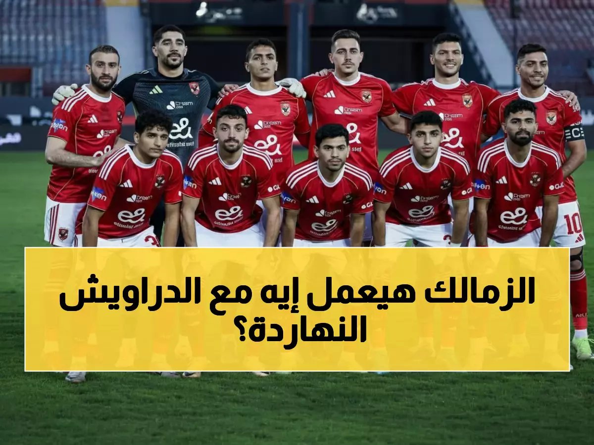  توروب يفاجئ الجميع بتشكيل ناري ضد الإسماعيلي - الشناوي يعود ومروان في المقدمة!