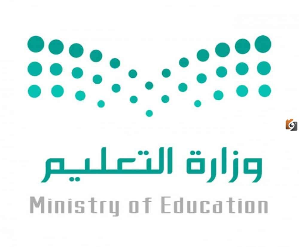 وزارة التعليم السعودية توضح تعليق الدراسة في شهر رمضان