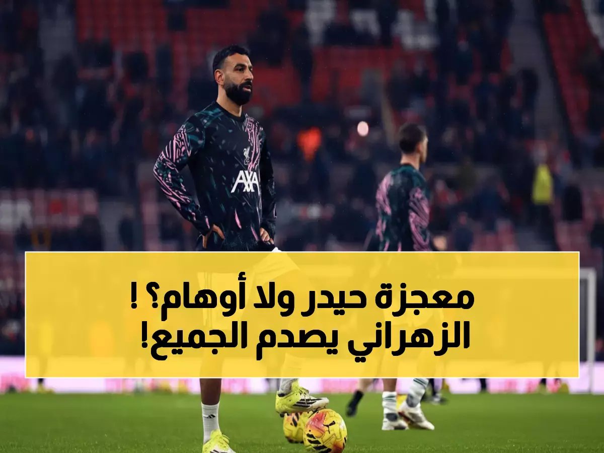  حيدر عبدالكريم ليس زيدان... والجماهير تنتظر المعجزة!