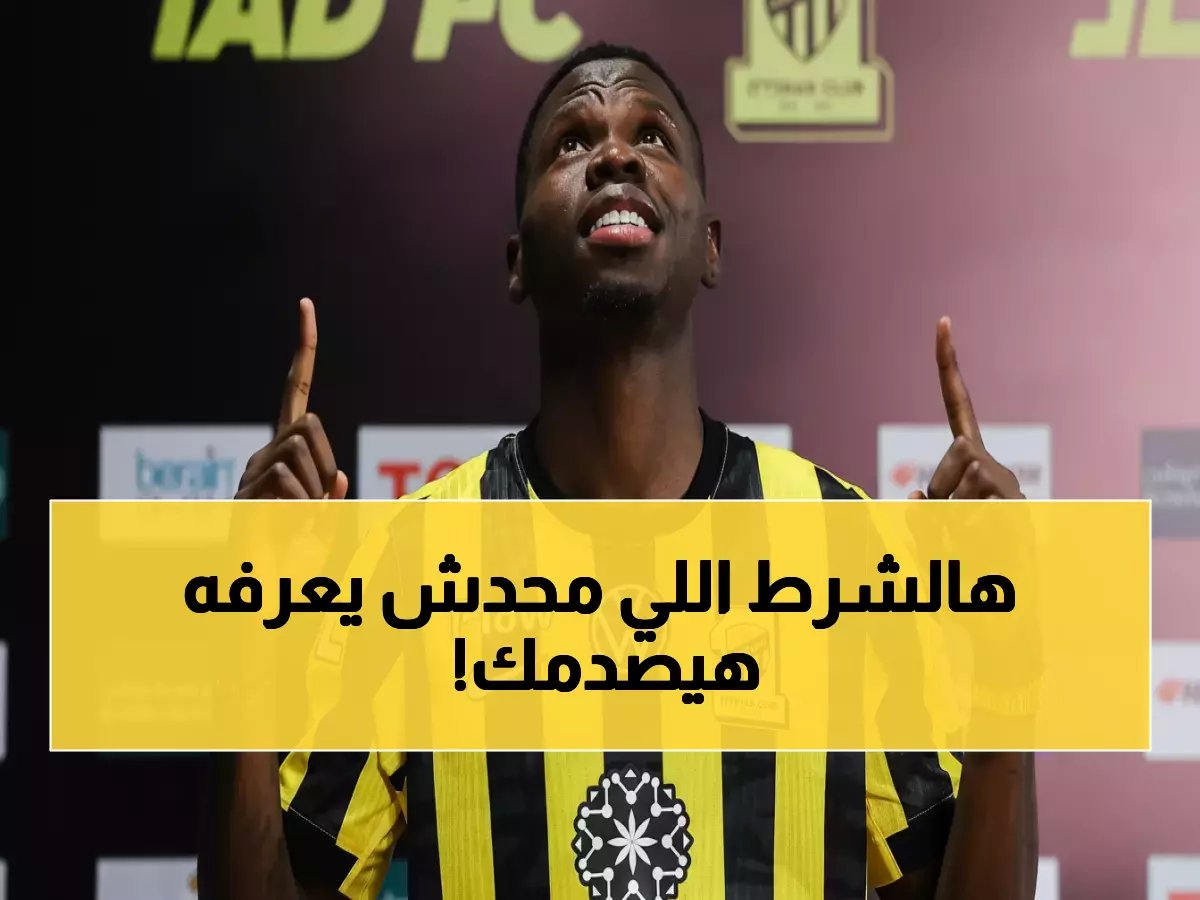  البند السري الذي يحمي الاتحاد من شكوى كيلر في فيفا - شاهد تفاصيل العقد المتفق عليه!