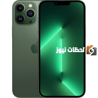 بدون ضمانات.. يمكنك شراء هاتف iPhone 13 Pro بالتقسيط فى جرير السعودية